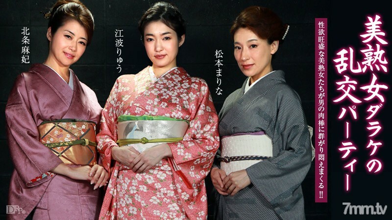 010116-466 010116-466 美丽成熟女人 Darake 的狂欢派对