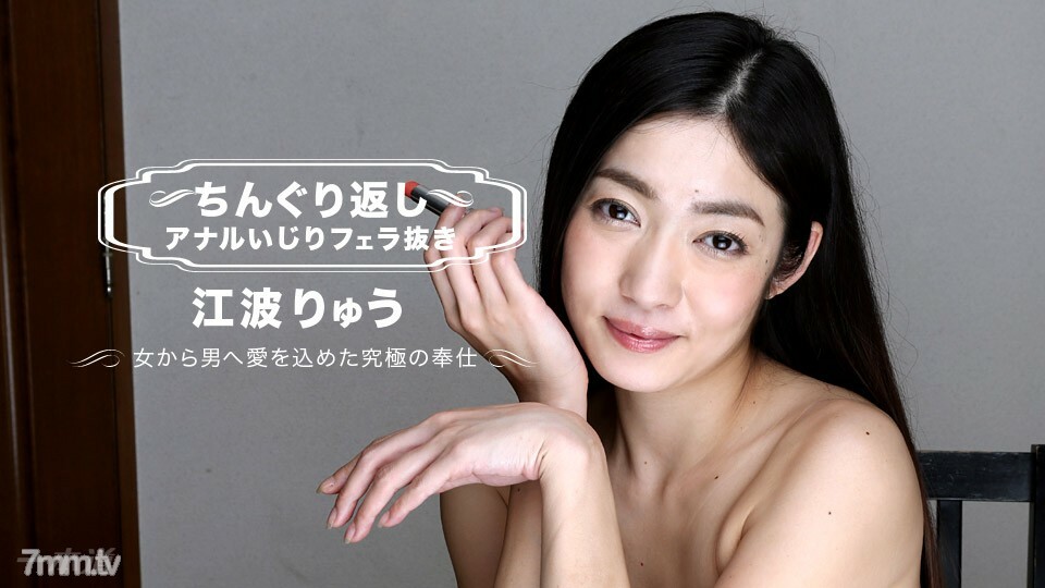 010118_003 010118_003 Ryu Enami 没有口交
