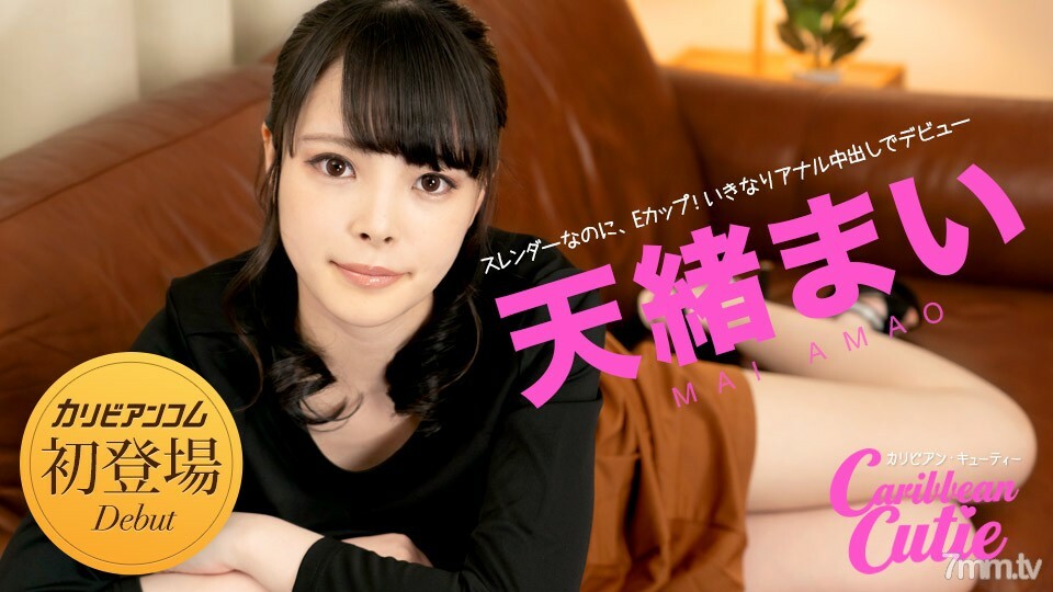 010121-001 010121-001 加勒比可爱 Vol.32 特诺舞