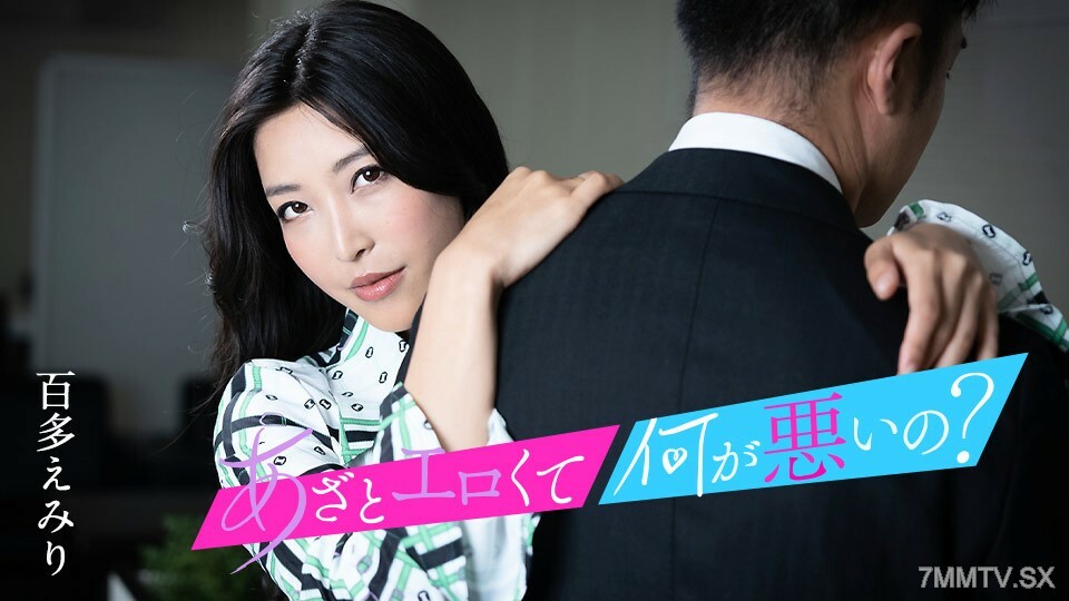 010124-001 010124-001 性生活有问题吗？ 「一个男人与一个女人阴影下的有趣的性爱故事」桃太神贝地