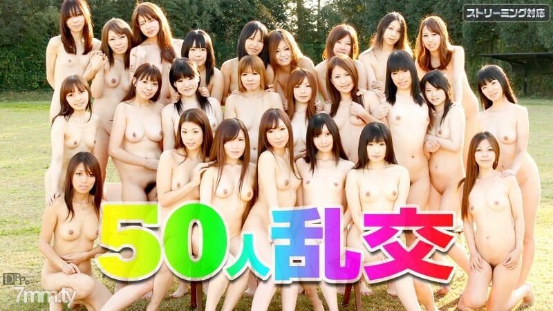 010212-903 50 Orgy Riko Tanabe Kaoru Sakaki Arisa Tsukishiro Hitomi Minami No Ayaka 等在线观看