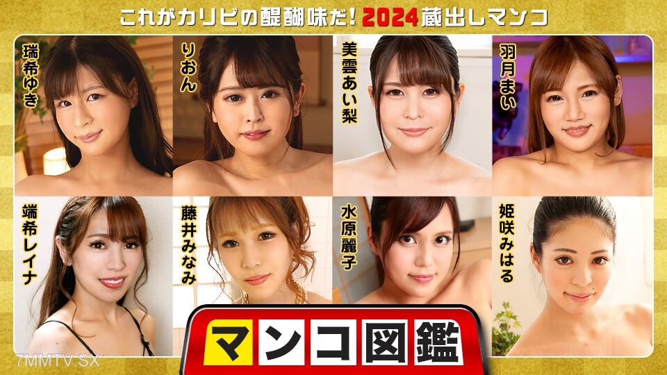 010225-001 010225-001 图画书——这就是Crivi的正宗娱乐！ 2024仓吉美曼库～雪里水木 雪里美云爱爱爱 叶月希 藤井丽奈 南水原水原丽子 水原美咲 咲咲