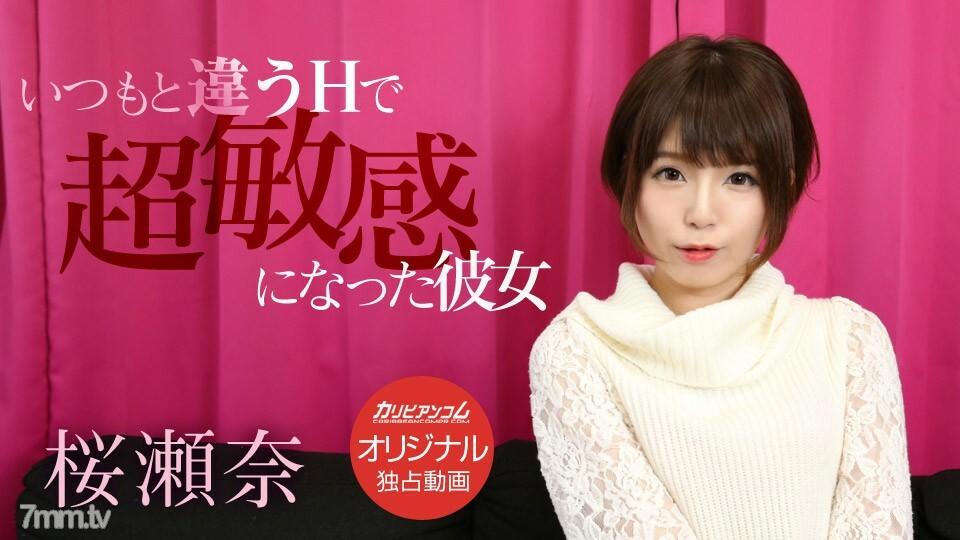 010419-003 010419-003 她变得与平常不同的H变得超级敏感
