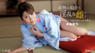 010918_630 穿著和服 Ayano Honjo 看起來不錯的討厭的女性