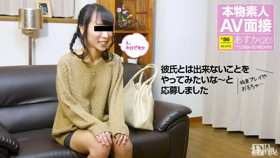 011017-01 业余AV专访-申请20岁纪念的着名大学生-