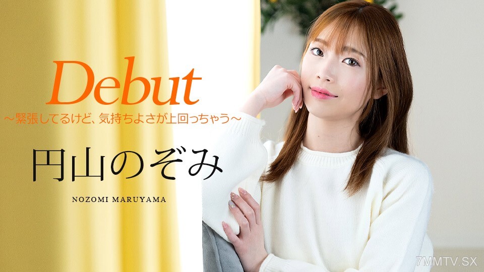 제98조 제1차～我很緊張、但舒適感更高～Nozomi Maruyama