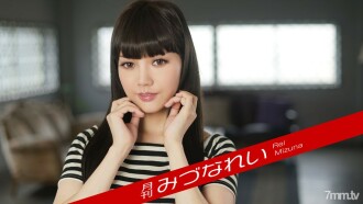 Rei Mizu . รายเดือน