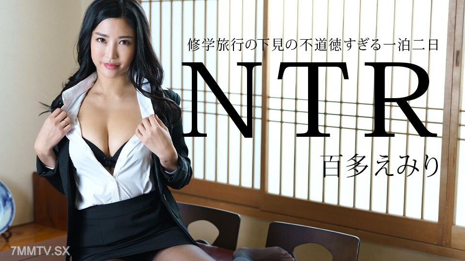 011225-001 011225-001 也是第一次修学旅行，NTR百田惠美里