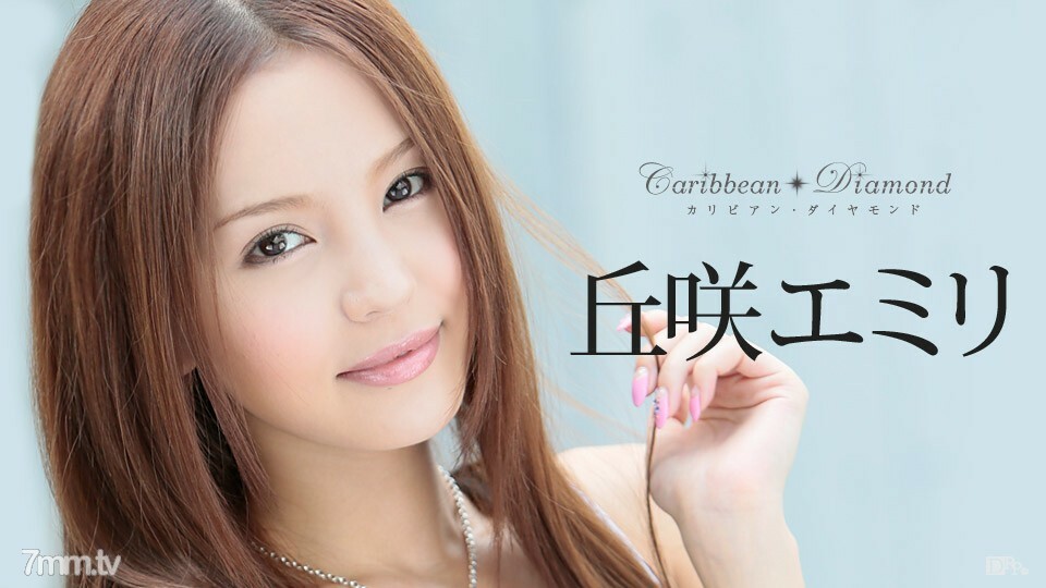 011317-350 011317-350 加勒比钻石 Vol.5 冈崎英美里