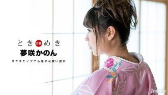 Tokimeki ~ A new adult who is still 20 years old ~