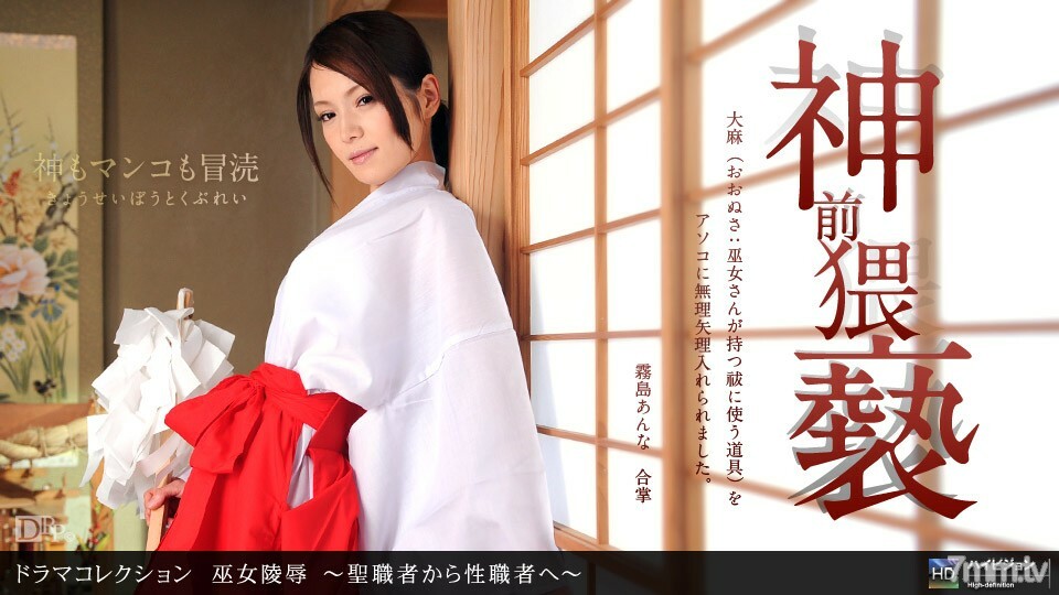 011412_256 侮辱神社少女-牧师变成性工作者-在线观看