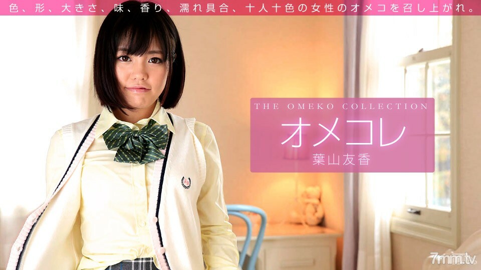 011416_001 011416_001 Omekore 猫集合 Tomoka Hayama