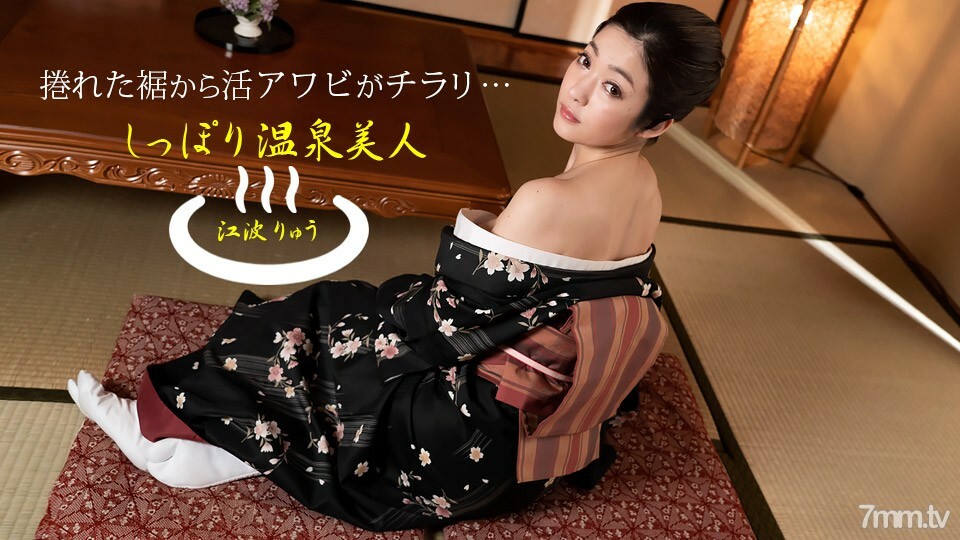 011522-001 美丽的温泉美女Ryu Enami在线观看