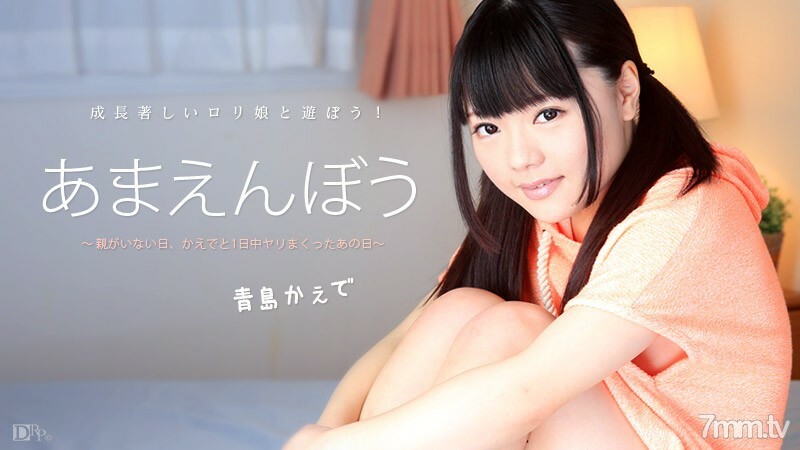 011716-076 011716-076 Amaenbo Vol.30 青岛枫