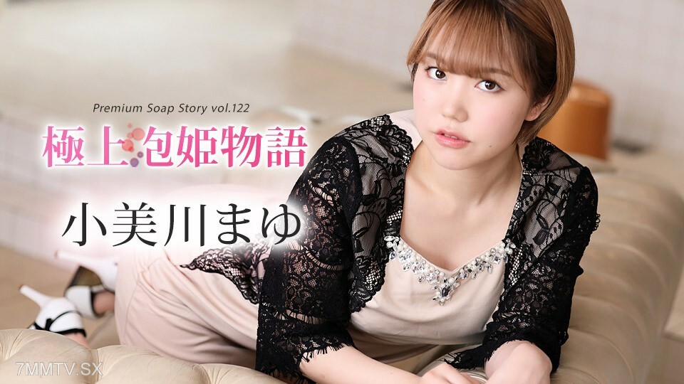 012024-001 012024-001 最佳阿波阿波公主物语 Vol.122 大江麻友