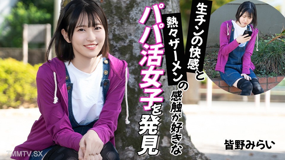 012026-001 012026-001 主题：生殖器快感、快感、精液感觉、糖妹美奈奈未来