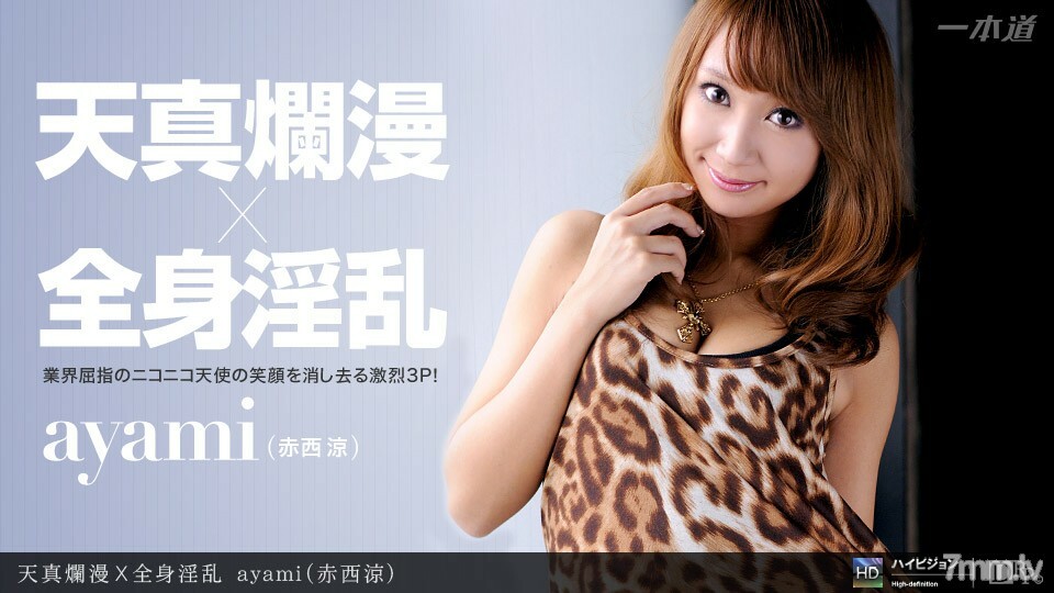 012412_261 Innocent X 全身噁心在线观看