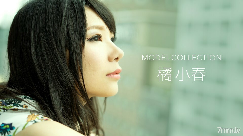 012520_965 012520_965 模型系列 Koharu Tachibana
