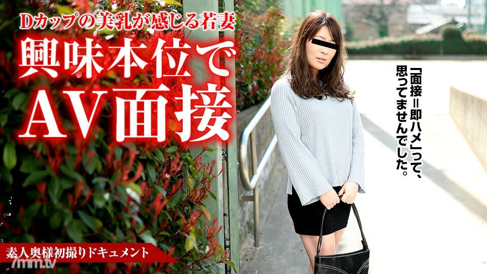 아마추어 부인 첫 촬영 문서 57 오카무라 카스미