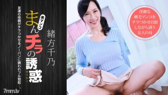 012821_001 曼奇拉的誘惑~我朋友的媽媽不是內衣~
