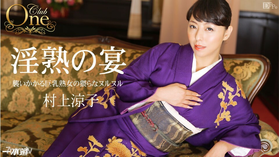 012915_018 012915_018 CLUB ONE 村上凉子
