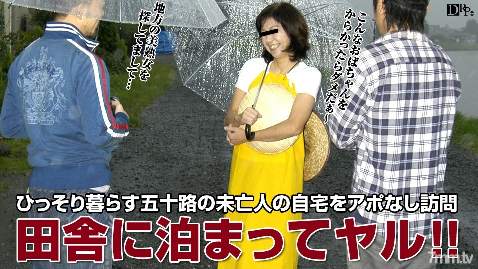 020717-022 020717-022 农村聪明的农村成熟女人