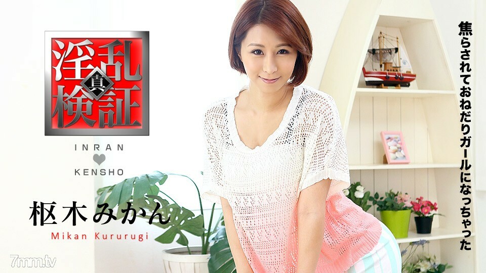 021117-371 021117-371 讨厌的验证~因为不耐烦所以变成了乞丐~库鲁木麦肯