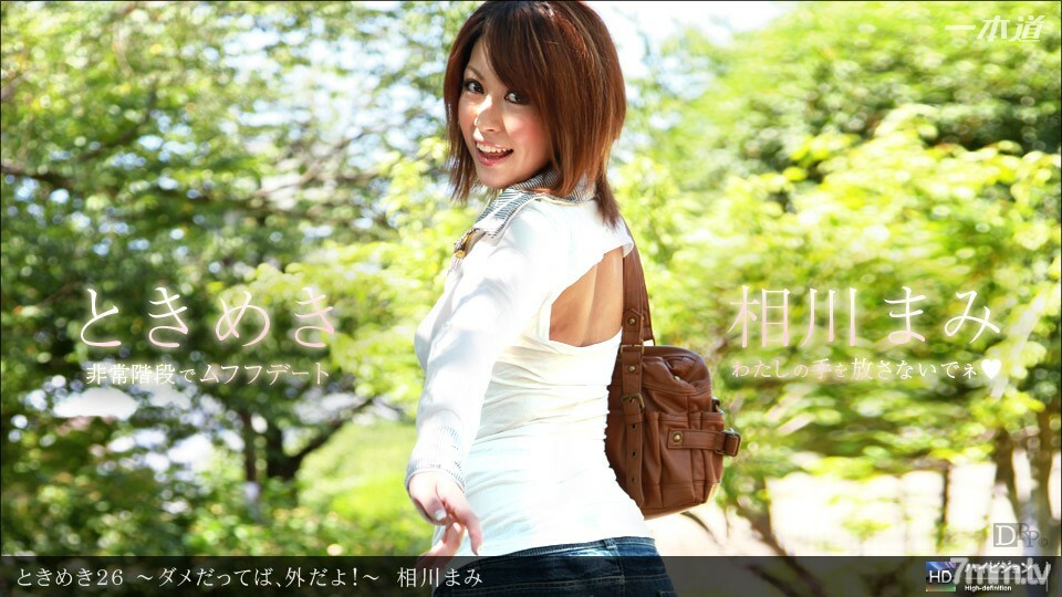 021712_278 021712_278 Tokimeki 26~如果它不起作用，它在外面！ ~