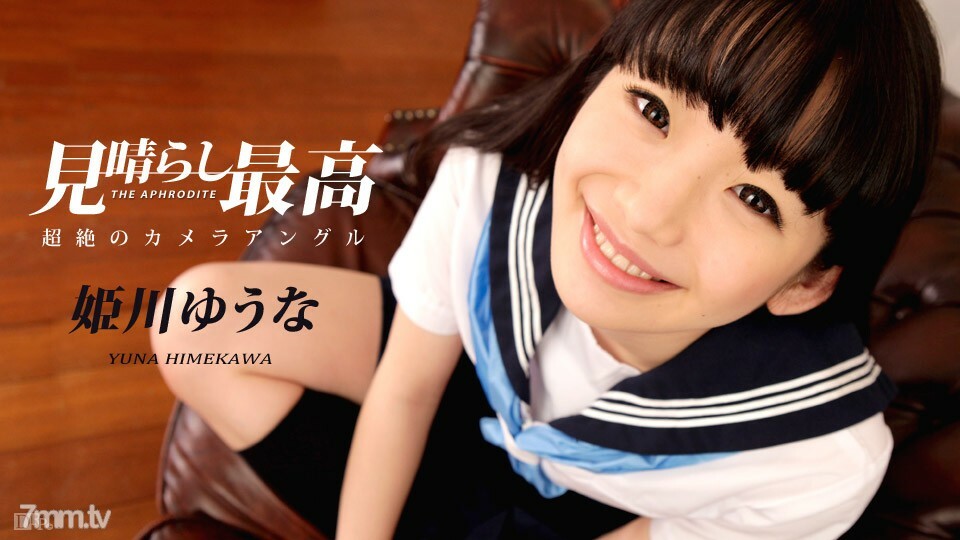 021717-375 021717-375 Yuuna Himekawa 的最佳景观 Yuuna Himekawa