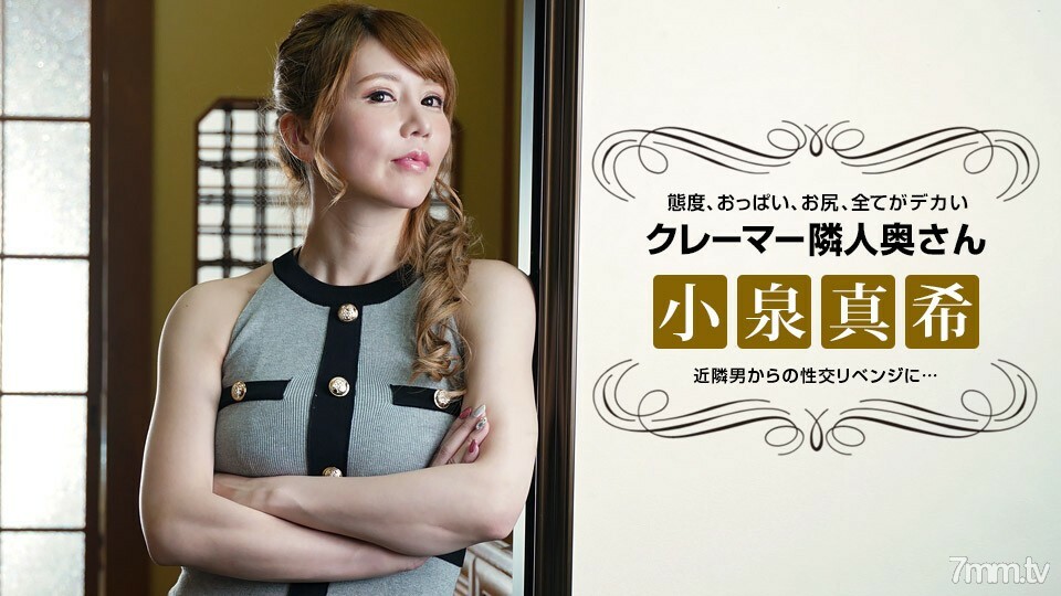 021722-001 与不礼貌的索赔人邻居报復性交在线观看