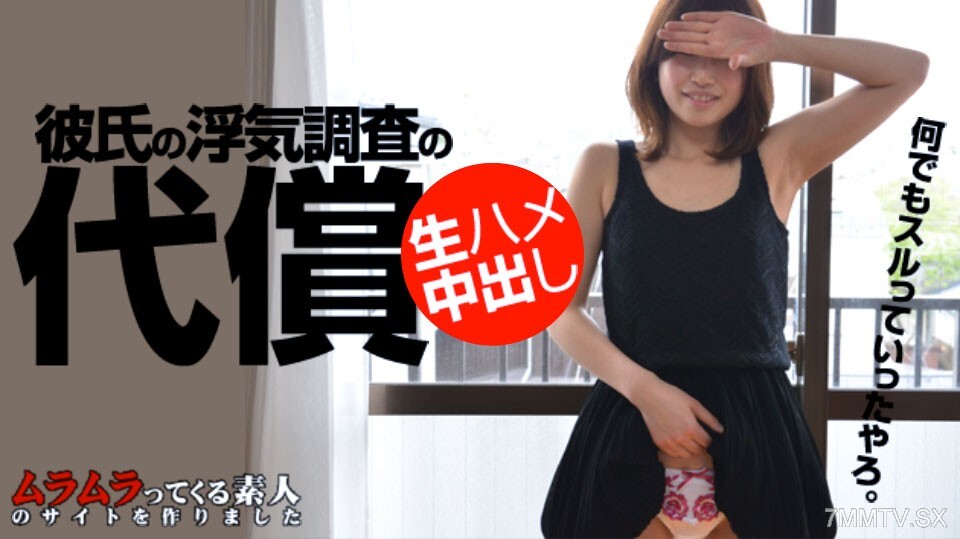 022525_001 我朋友的女朋友想让我找出她是否不忠，所以我最终与她发生了原始的性关係，并给了她乳房，以减轻她的失败感。在线观看