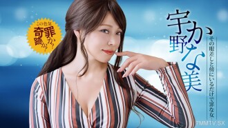 โกคุระคุ ทาคาชิโอะ ฮาชิ - โคชิน ฮามุ โทรุ ขึ้นรถ! อาซากะ เซระ