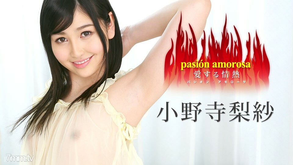 030317-385 030317-385 Pasion Amorosa ~ Beloved Passion 5 ~ Risa Onodera