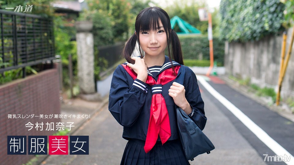 030317_492 030317_492 制服美女～今村加奈子喷了！ ~