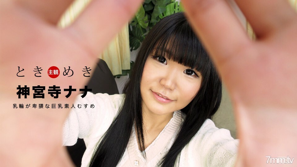 031018-009 031018-009 Tokimeki ~ Desukehei 巨乳业余女儿 ~