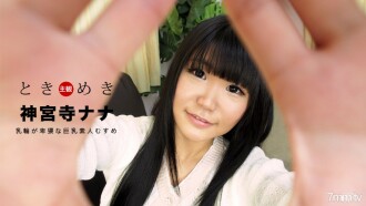 031018-009 Tokimeki ~ Desukehei 巨乳业余女儿 ~