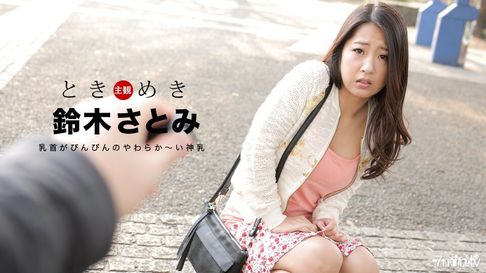031018-019 031018-019 Tokimeki～附在铃木里美～