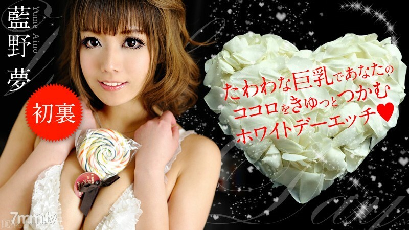 031413-288 031413-288 白色情人节蚀刻 Aino Yume
