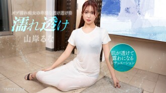 หญิงลามกโปร่งใสผู้มีความทุกข์ทรมานทางจิตใจ