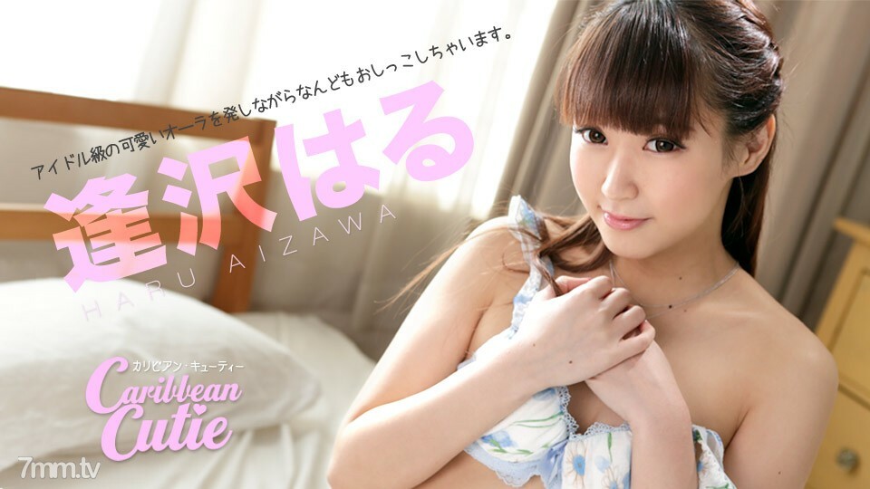 032219-882 032219-882 加勒比可爱 Vol.31 相泽春