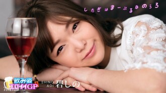 Drinking figure erotic GP ~Masyadong maluwag ang crotch na naging bitch sa mabilis na tulin~ Shino Aoi