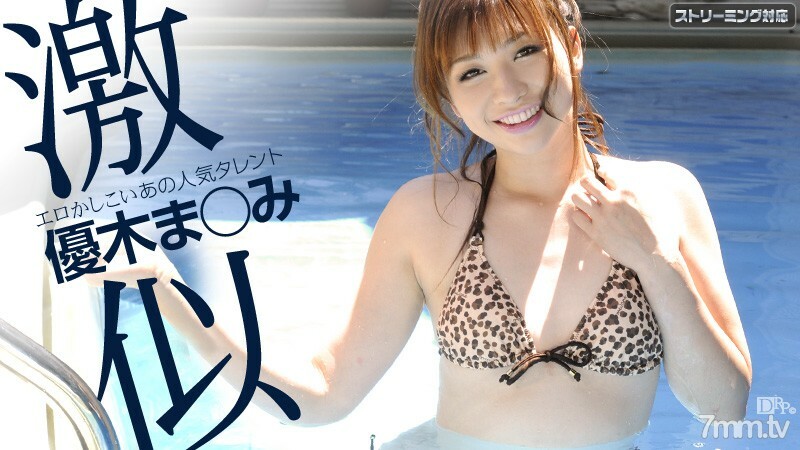 032312-975 032312-975 Yu Yu Eros Yuuki Mami