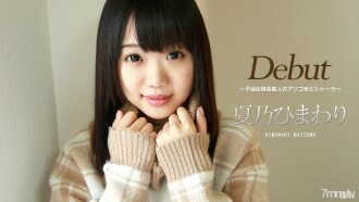 Debut Vol.39-Bishara untuk selebriti yang pernah menjadi aktor cilik- Himawari Natsuno