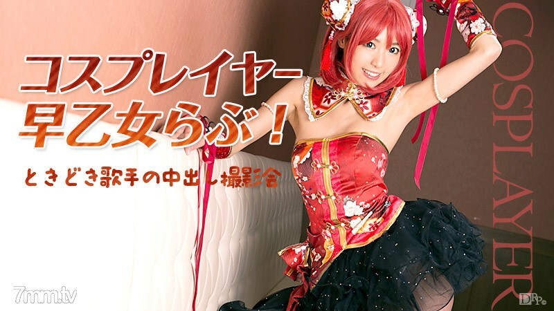 032516-125 032516-125 Cosplayer Rabu早乙女！偶尔有歌手的饼照片会话 Rabu Saotome