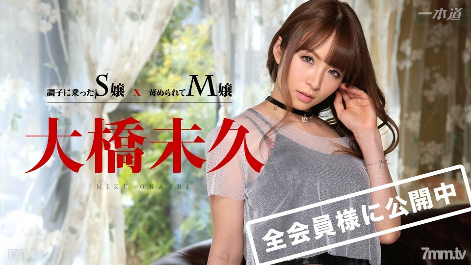 032715_001 032715_001 调侃的S小姐x被欺负的M小姐