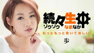 032917-004 一個接一個，我要你戳的越來越多！ ~