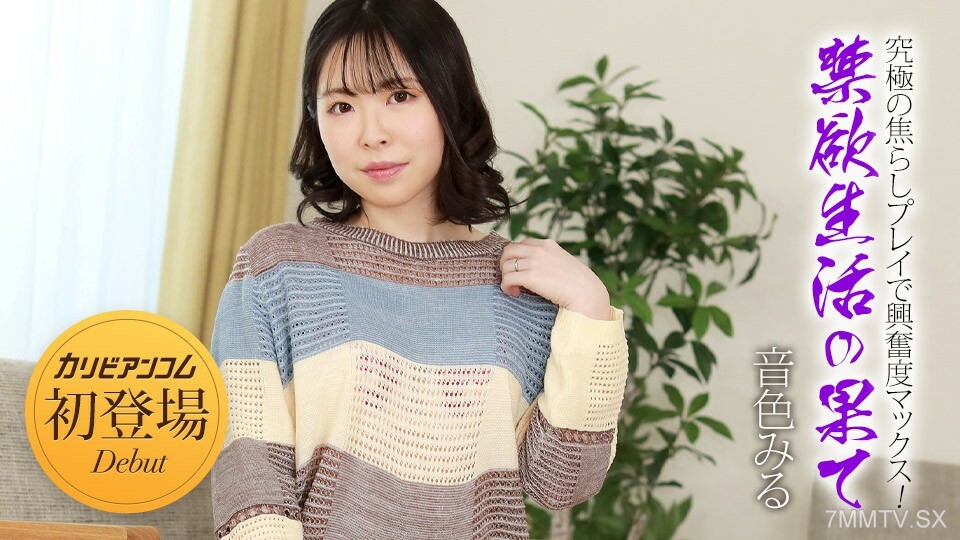 032924-001 032924-001 栩栩如生的结局逃脱～刺激最大的最后突发狂潮！ ~甘农语气