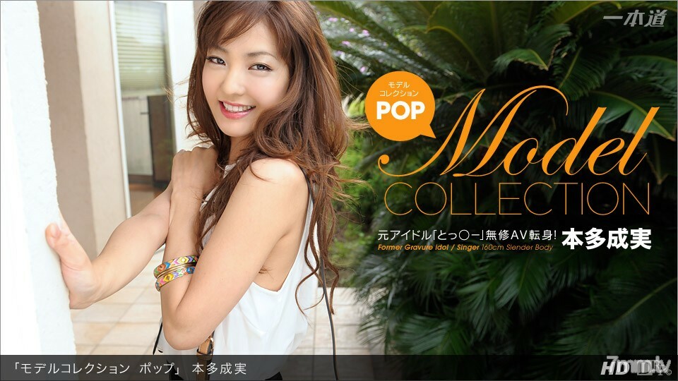 040413_563 040413_563 Model Collection Pop Honda Narumi
