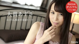 040718-001 色情 Rin 蕩婦 髒話