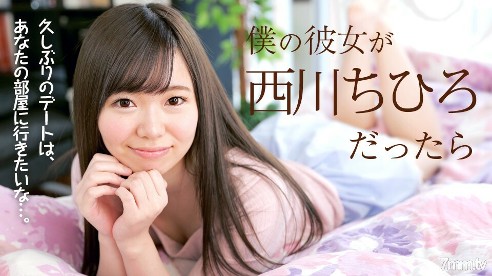 040718-637 040718-637 如果我的女朋友是西川千寻，西川千寻
